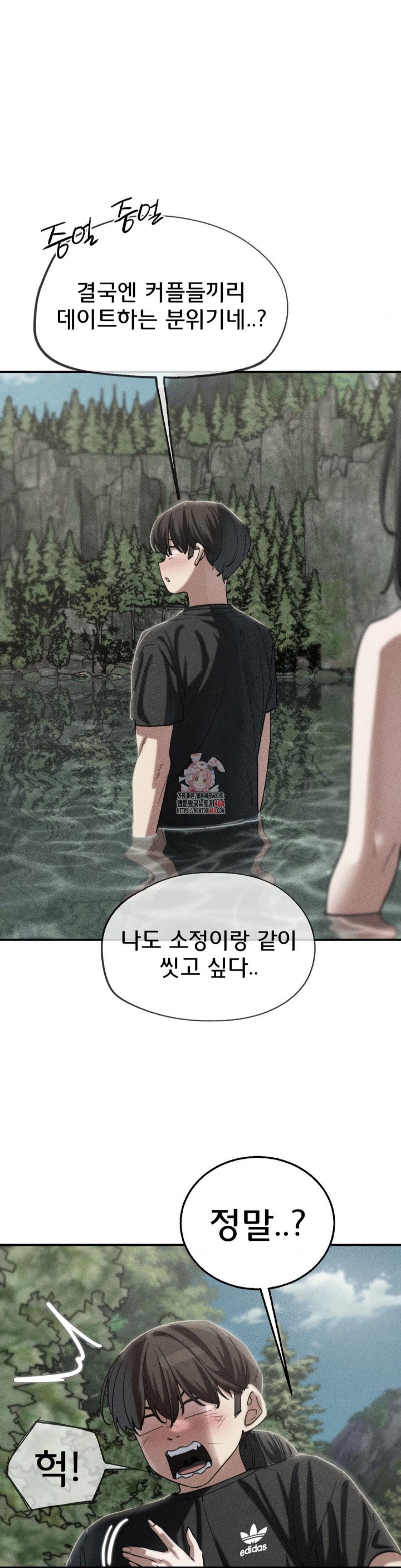 Seniors of Class 5 Raw Chapter 91 image 0