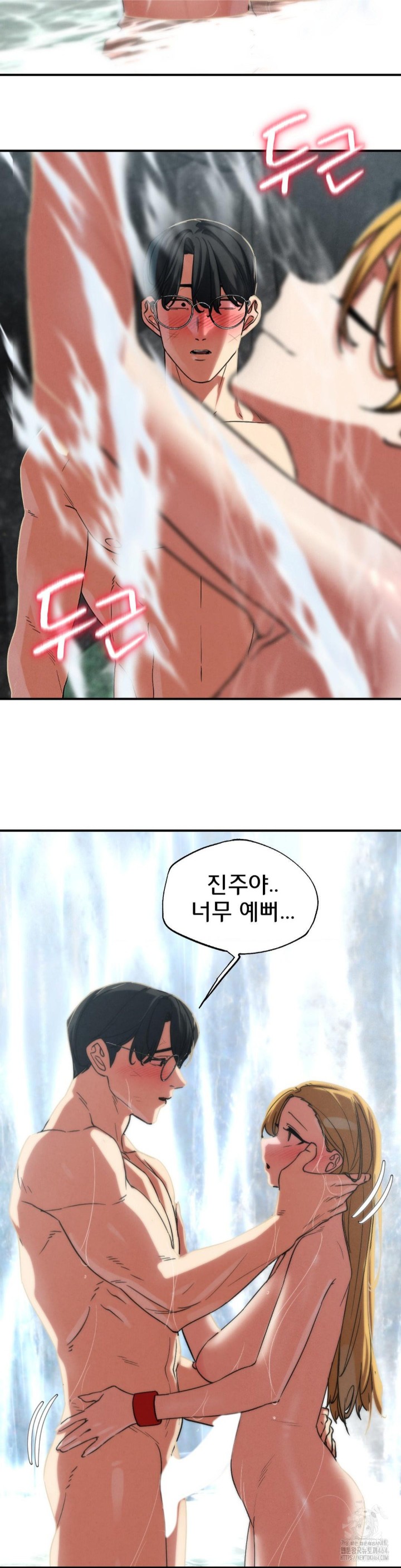 Seniors of Class 5 Raw Chapter 91 image 16