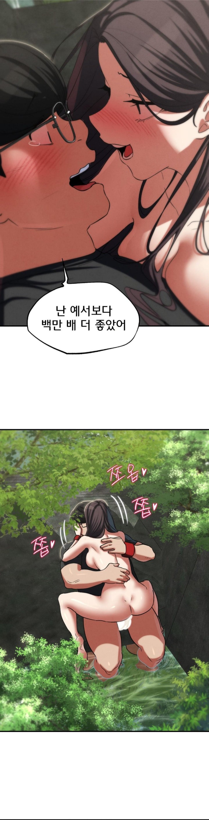Seniors of Class 5 Raw Chapter 91 image 27