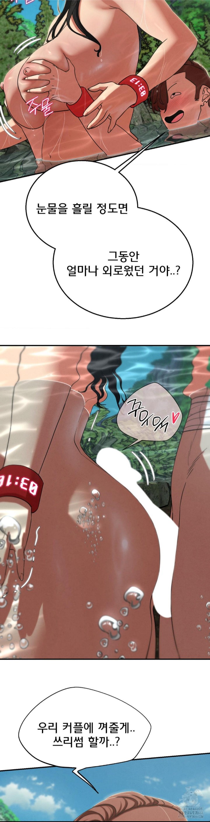 Seniors of Class 5 Raw Chapter 91 image 36