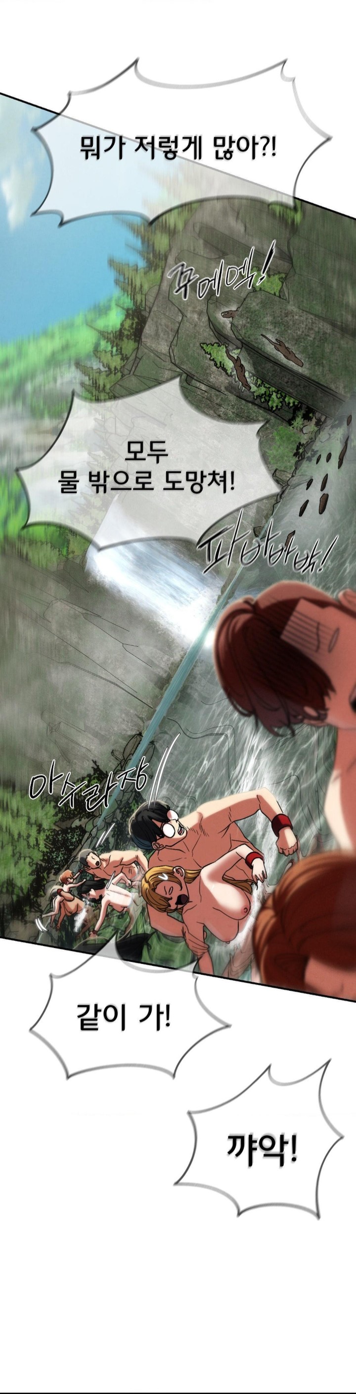 Seniors of Class 5 Raw Chapter 91 image 40