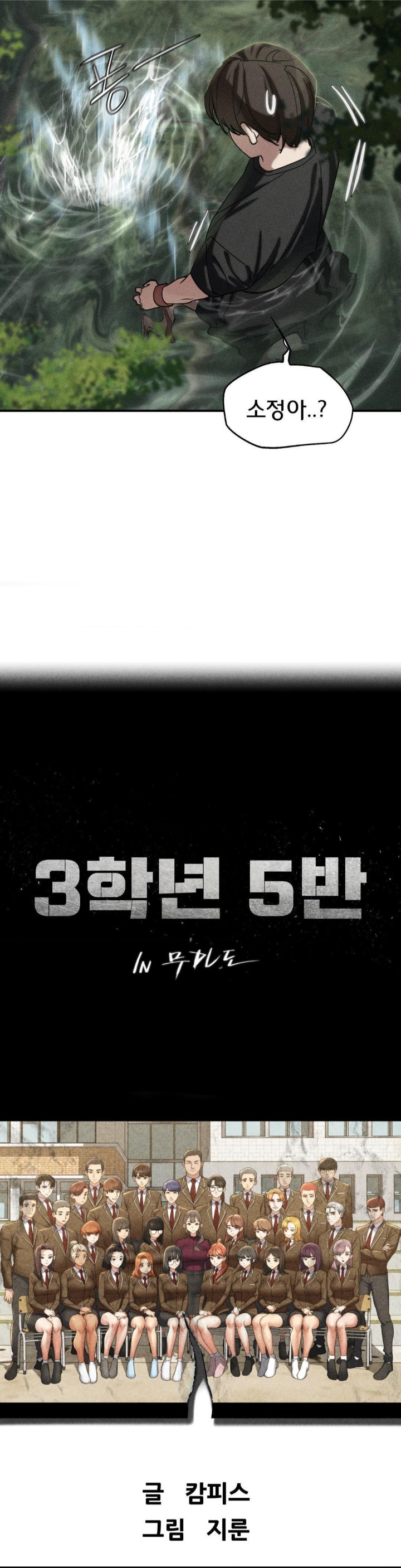 Seniors of Class 5 Raw Chapter 91 image 4
