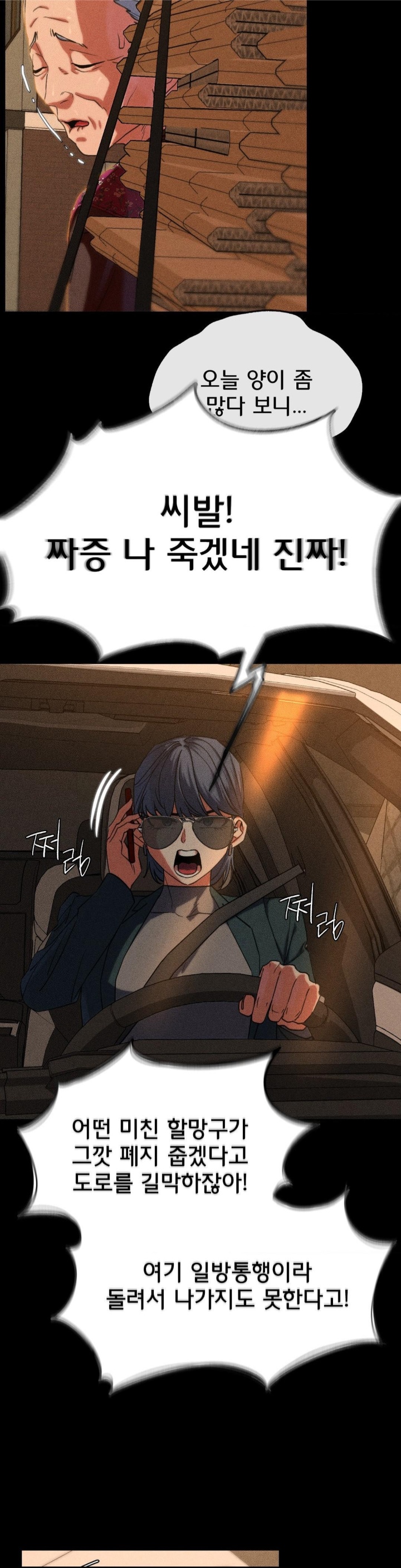 Seniors of Class 5 Raw Chapter 92 image 18