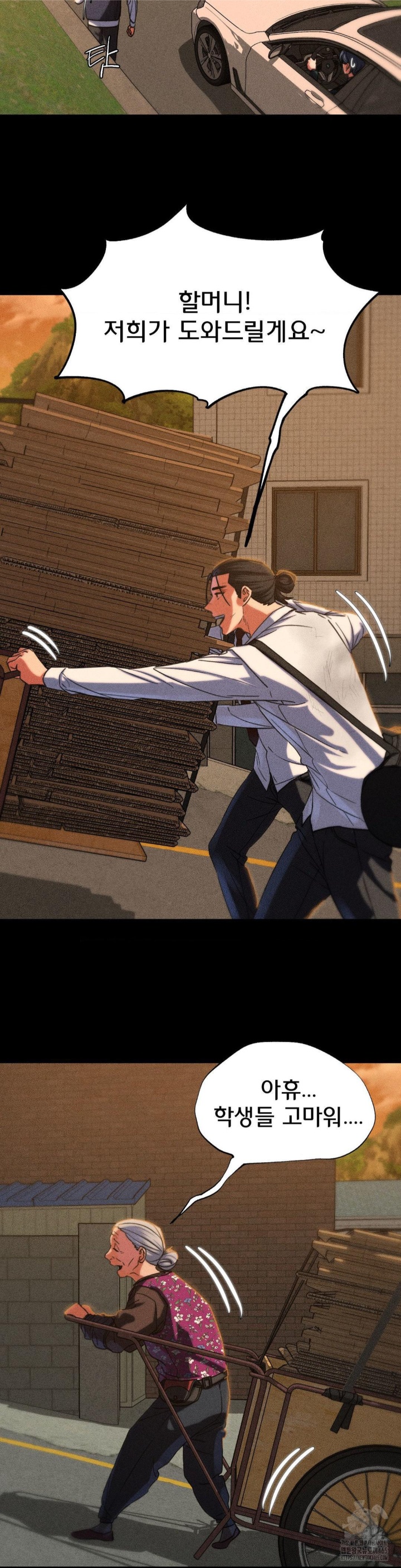 Seniors of Class 5 Raw Chapter 92 image 20
