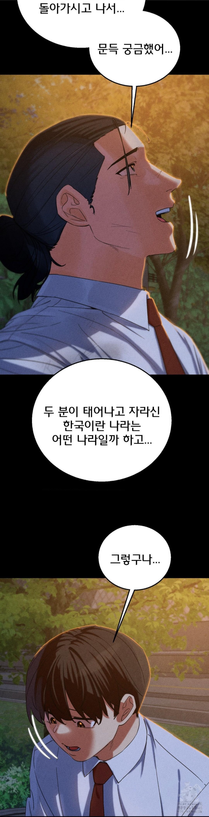 Seniors of Class 5 Raw Chapter 92 image 26