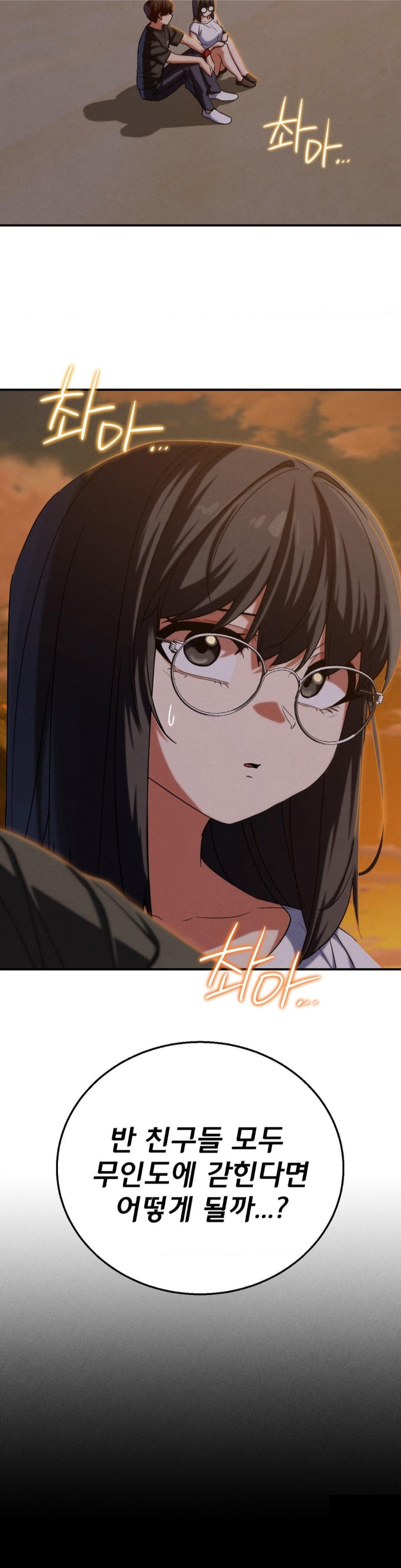 Seniors of Class 5 Raw Chapter 92 image 35