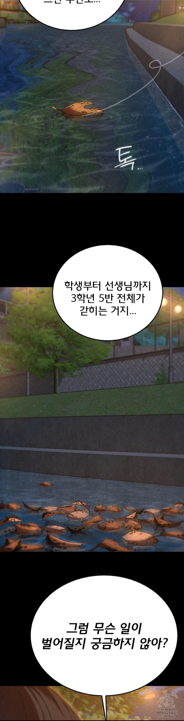 Seniors of Class 5 Raw Chapter 92 image 37