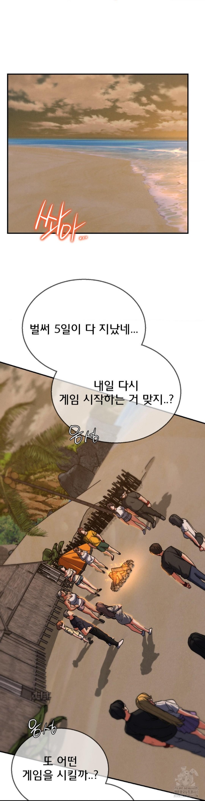 Seniors of Class 5 Raw Chapter 92 image 6
