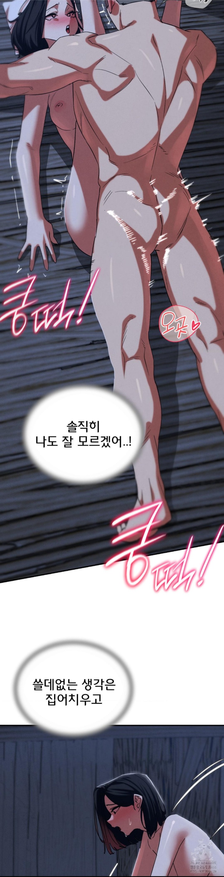 Seniors of Class 5 Raw Chapter 93 image 32