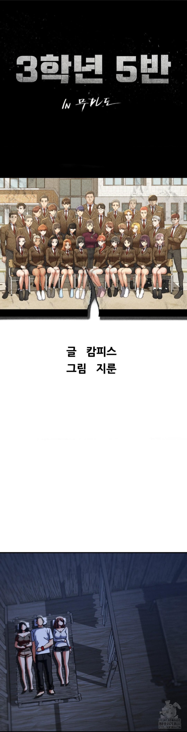 Seniors of Class 5 Raw Chapter 93 image 3