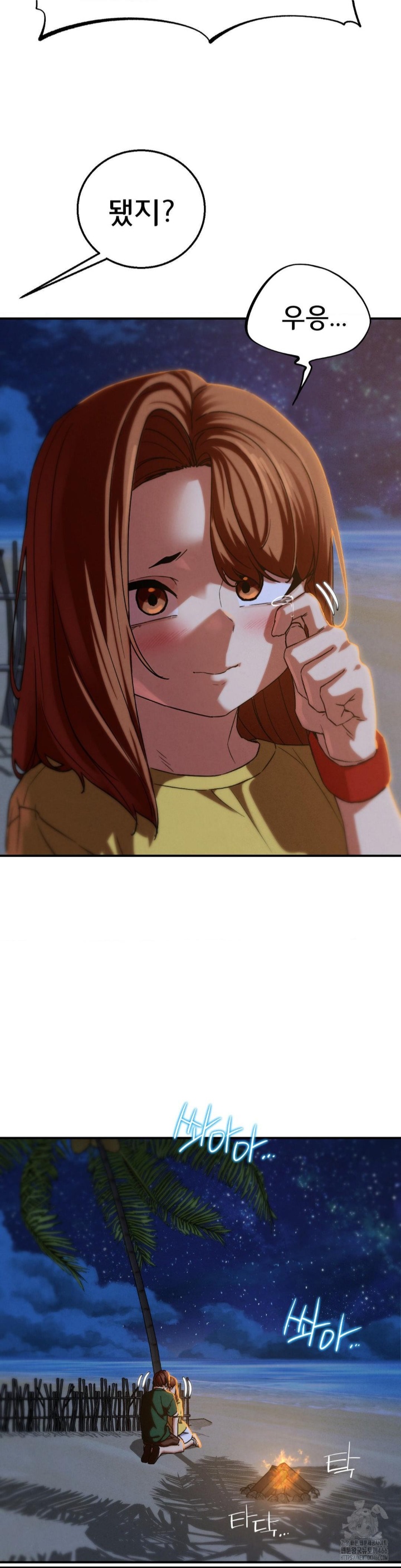 Seniors of Class 5 Raw Chapter 94 image 11