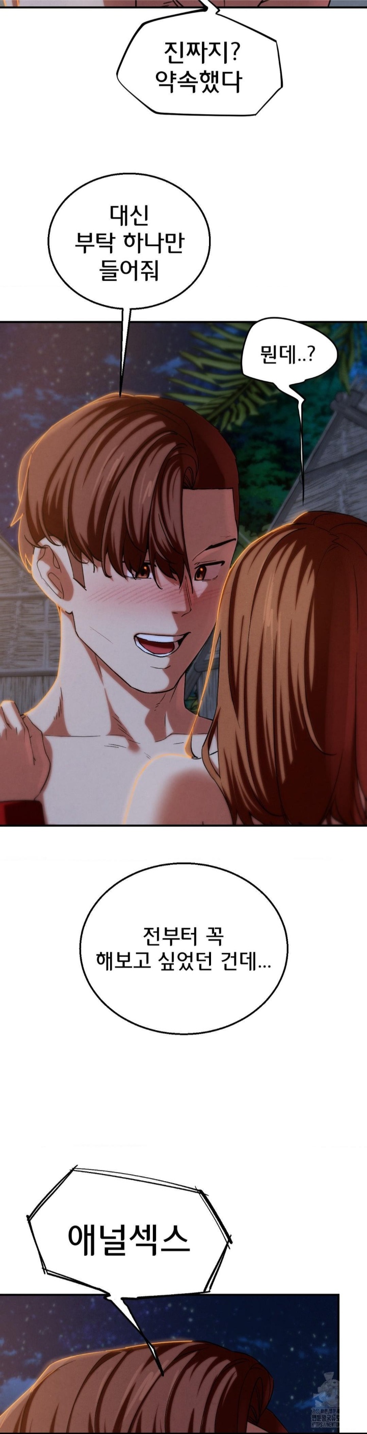 Seniors of Class 5 Raw Chapter 94 image 21