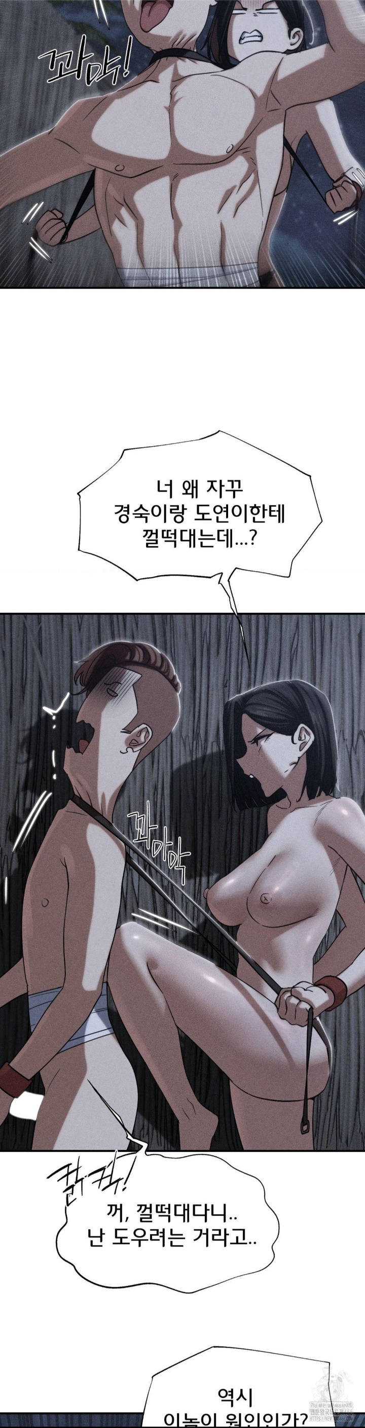 Seniors of Class 5 Raw Chapter 94 image 2