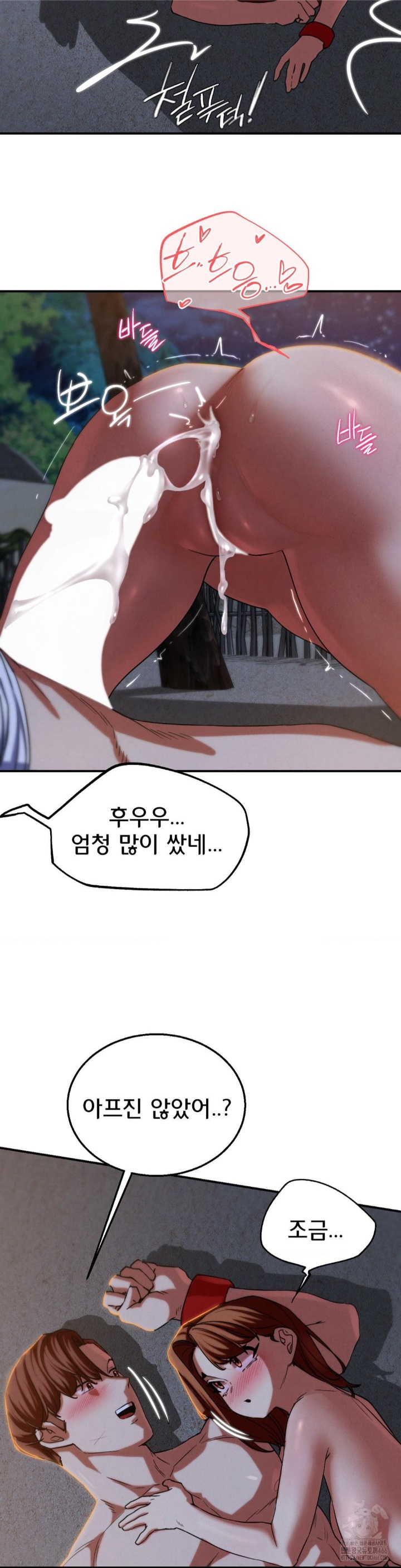 Seniors of Class 5 Raw Chapter 94 image 38