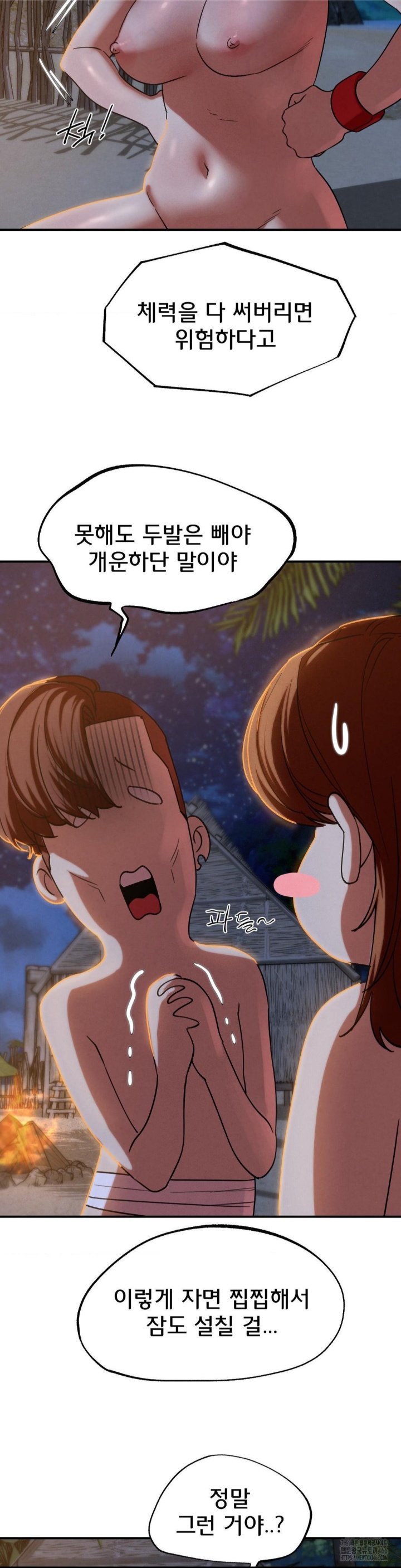 Seniors of Class 5 Raw Chapter 94 image 41