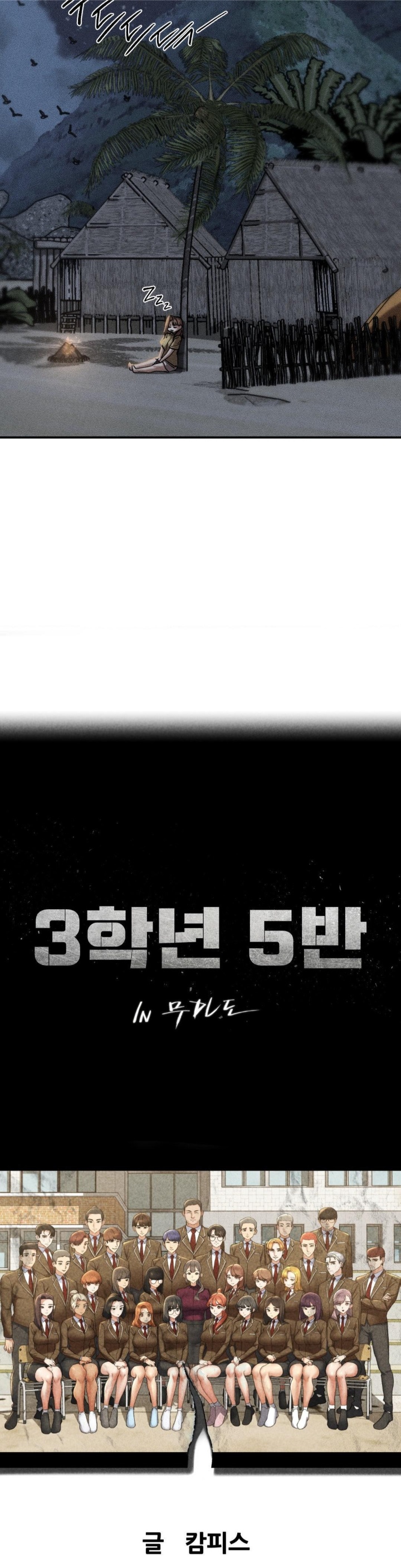 Seniors of Class 5 Raw Chapter 94 image 4