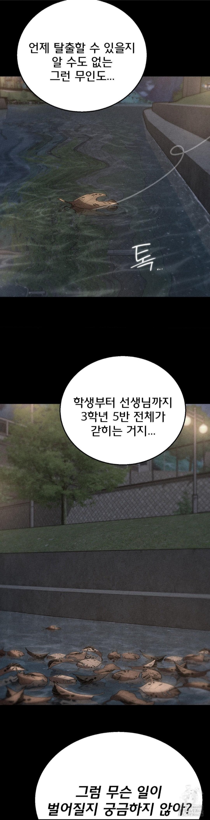 Seniors of Class 5 Raw Chapter 95 image 1