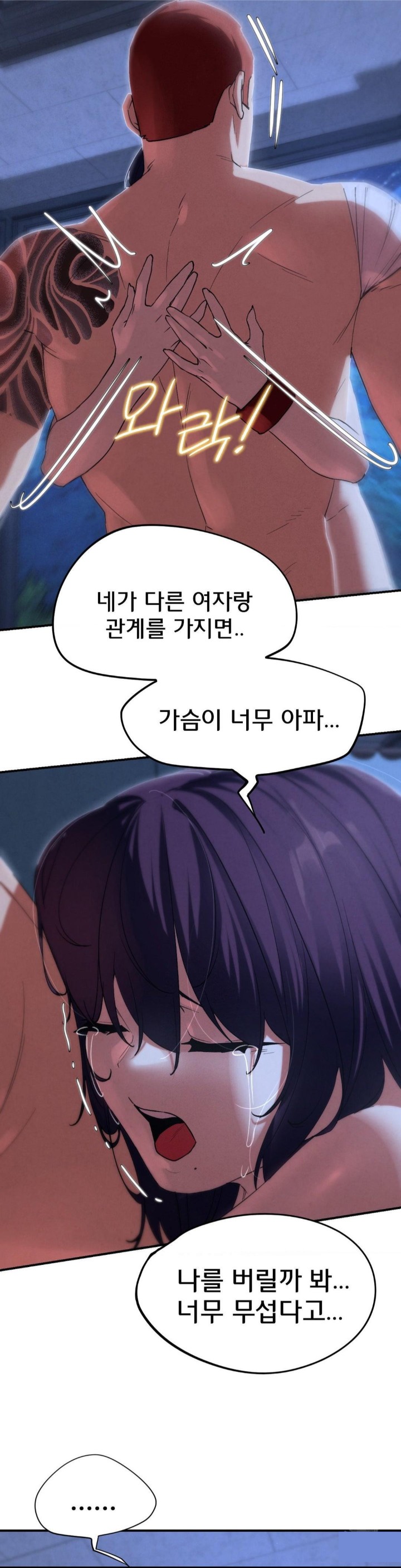 Seniors of Class 5 Raw Chapter 96 image 35