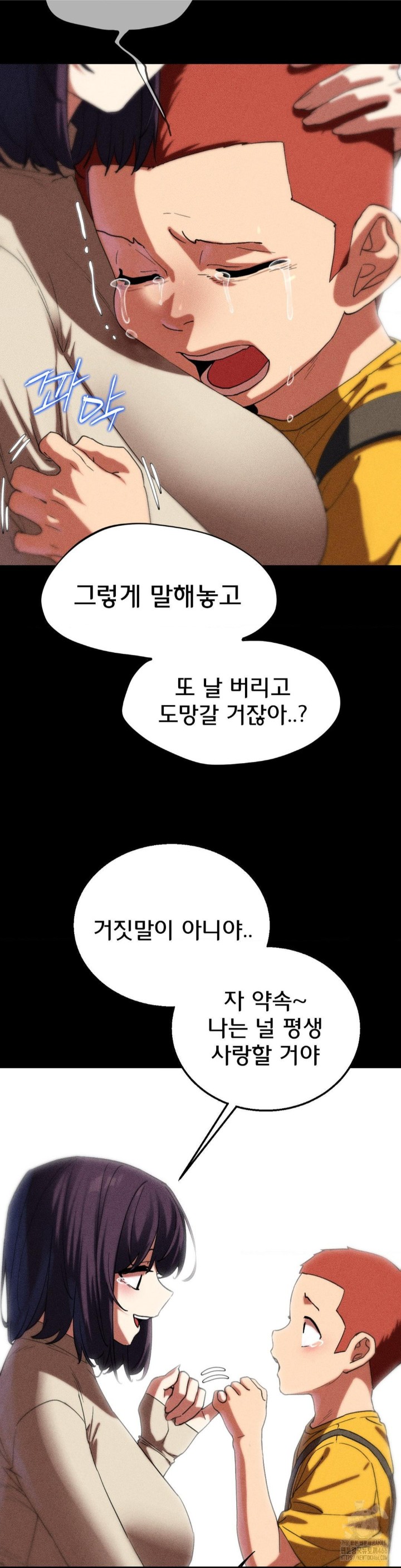 Seniors of Class 5 Raw Chapter 96 image 40