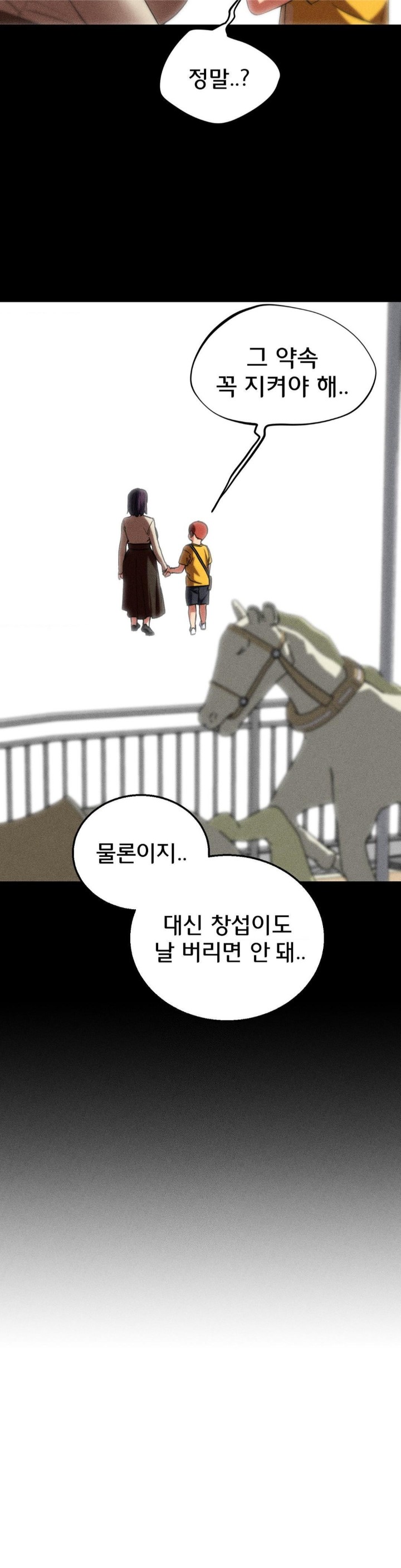 Seniors of Class 5 Raw Chapter 96 image 41