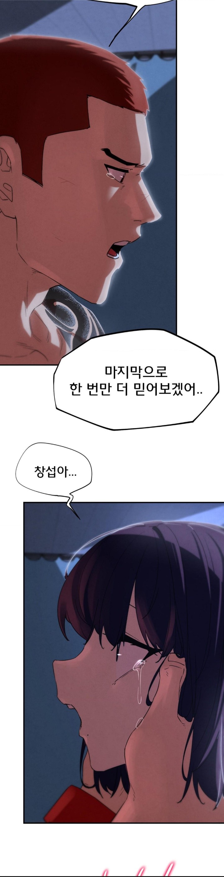 Seniors of Class 5 Raw Chapter 96 image 43