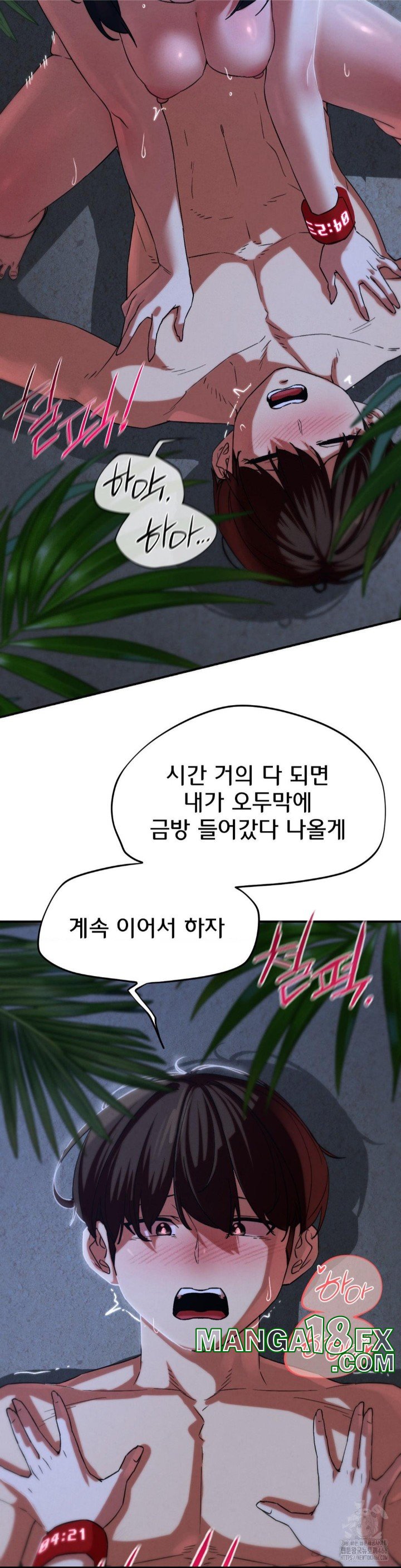 Seniors of Class 5 Raw Chapter 96 image 7