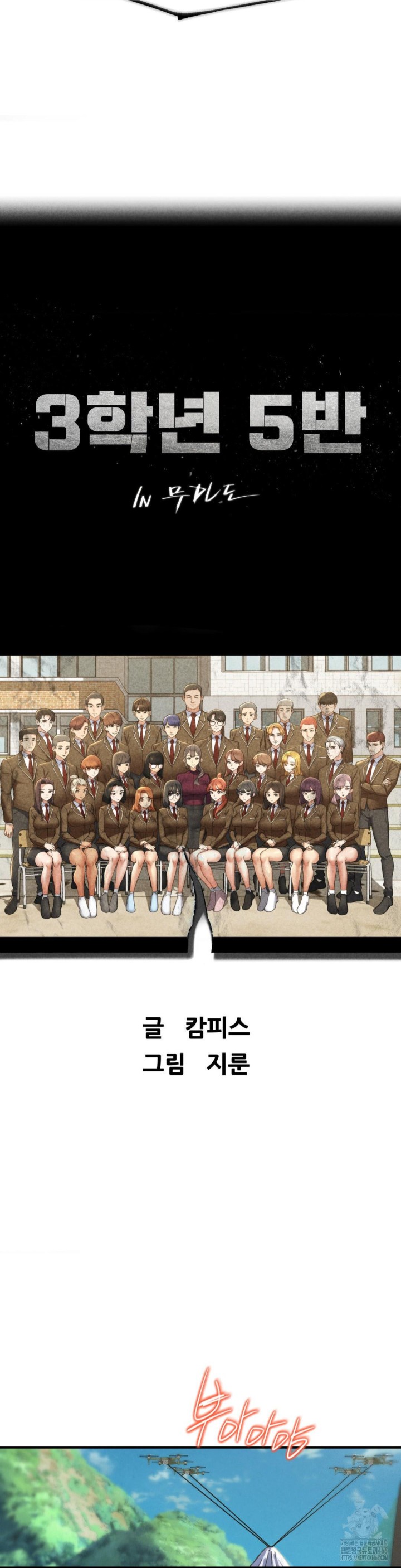 Seniors of Class 5 Raw Chapter 97 image 9