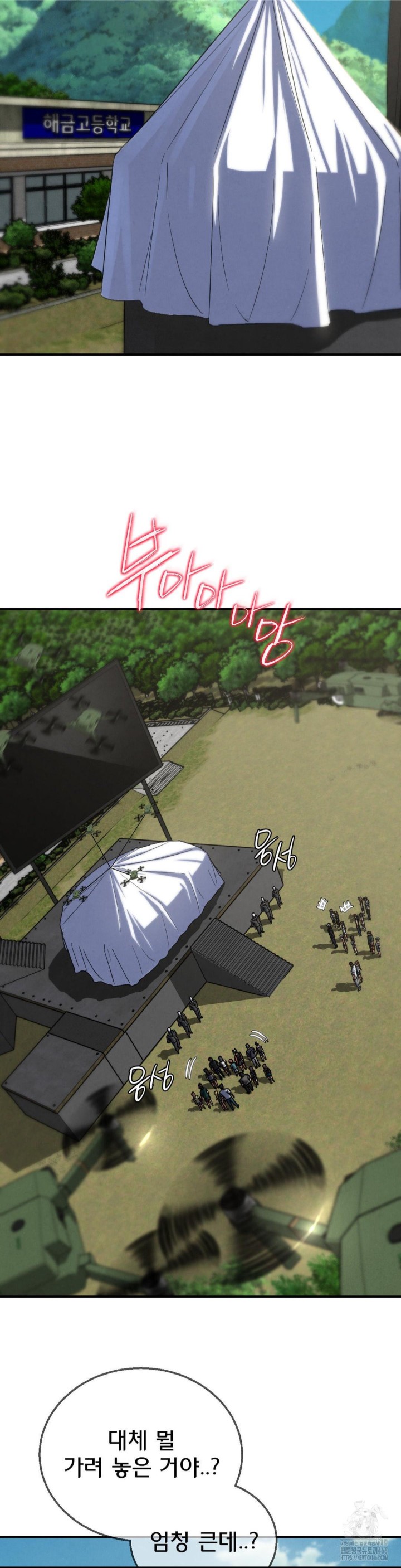 Seniors of Class 5 Raw Chapter 97 image 10