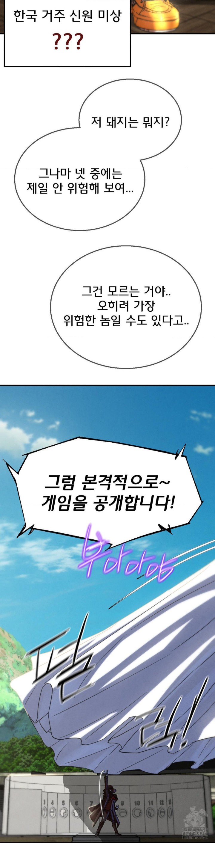 Seniors of Class 5 Raw Chapter 97 image 18