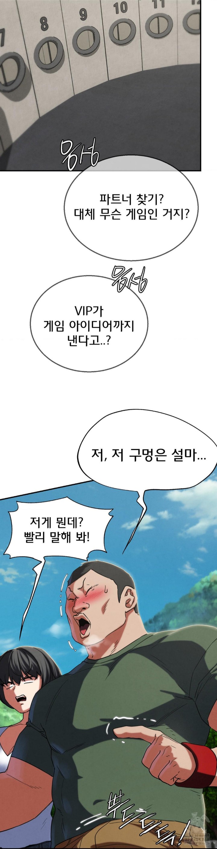 Seniors of Class 5 Raw Chapter 97 image 20