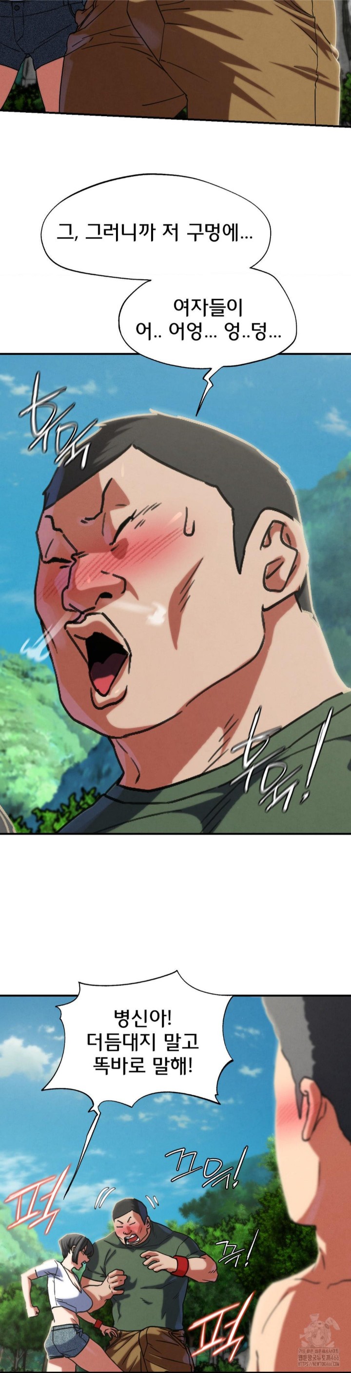 Seniors of Class 5 Raw Chapter 97 image 21