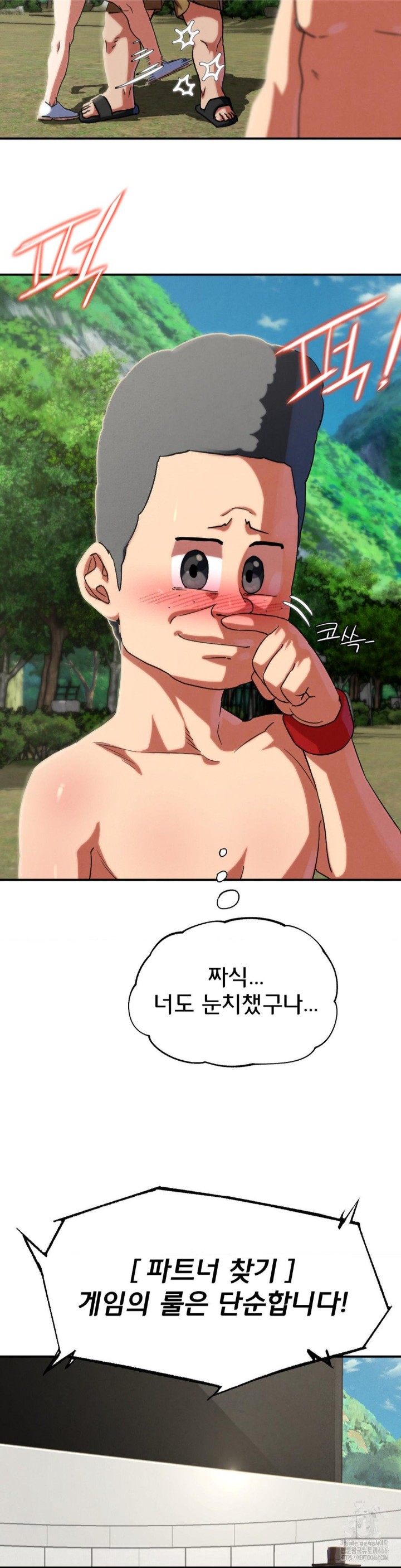 Seniors of Class 5 Raw Chapter 97 image 22