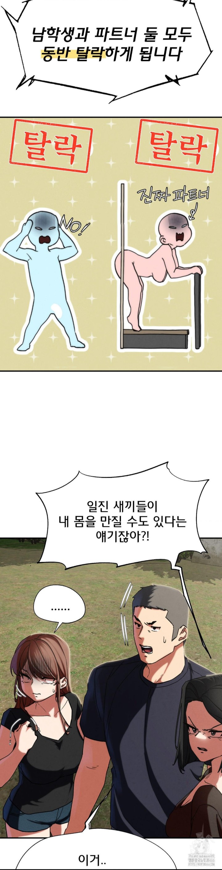 Seniors of Class 5 Raw Chapter 97 image 26