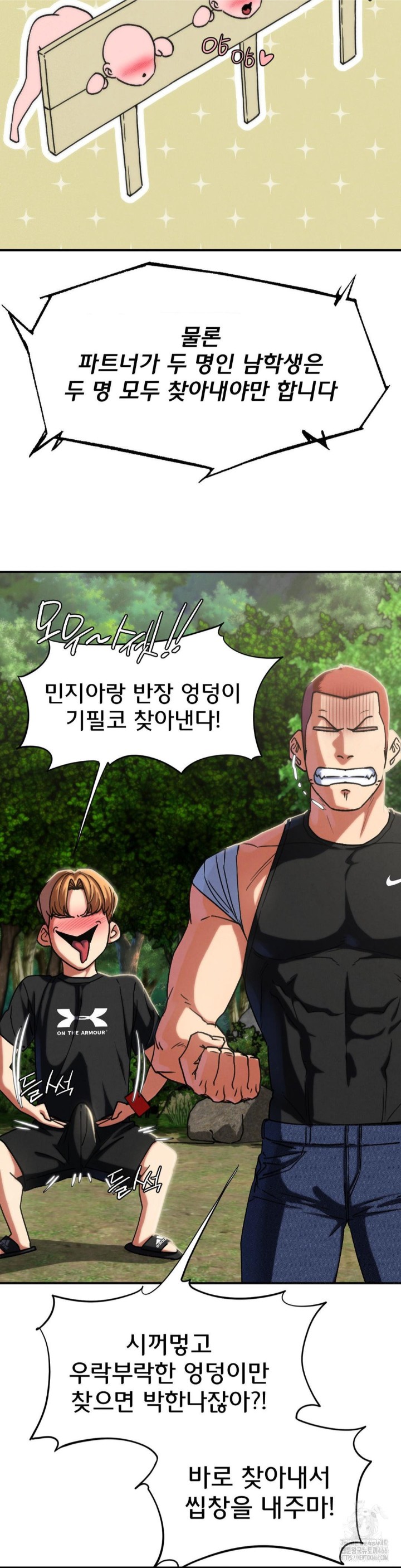 Seniors of Class 5 Raw Chapter 97 image 28