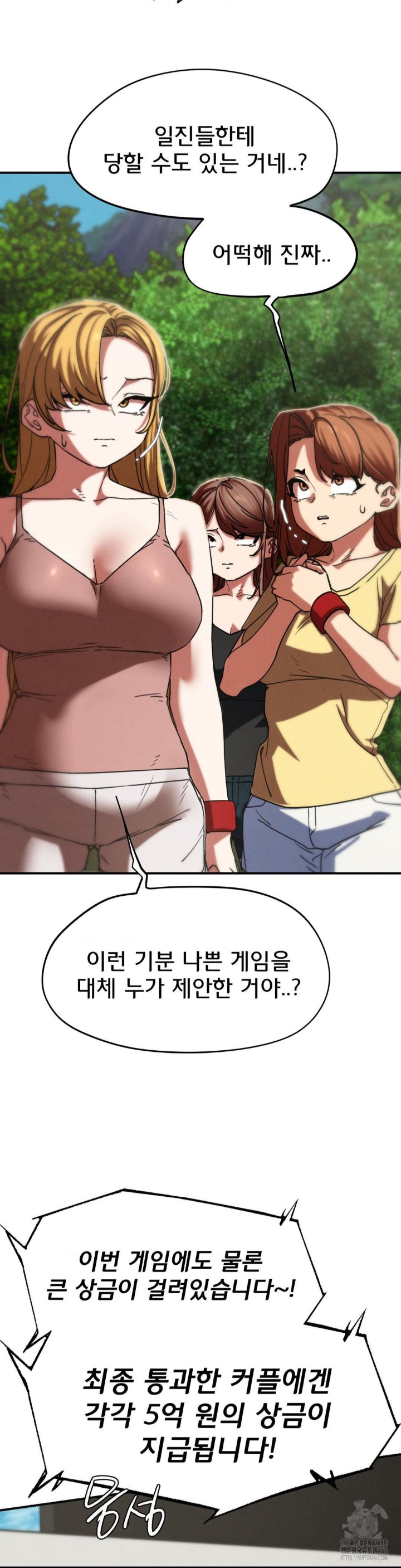 Seniors of Class 5 Raw Chapter 97 image 29