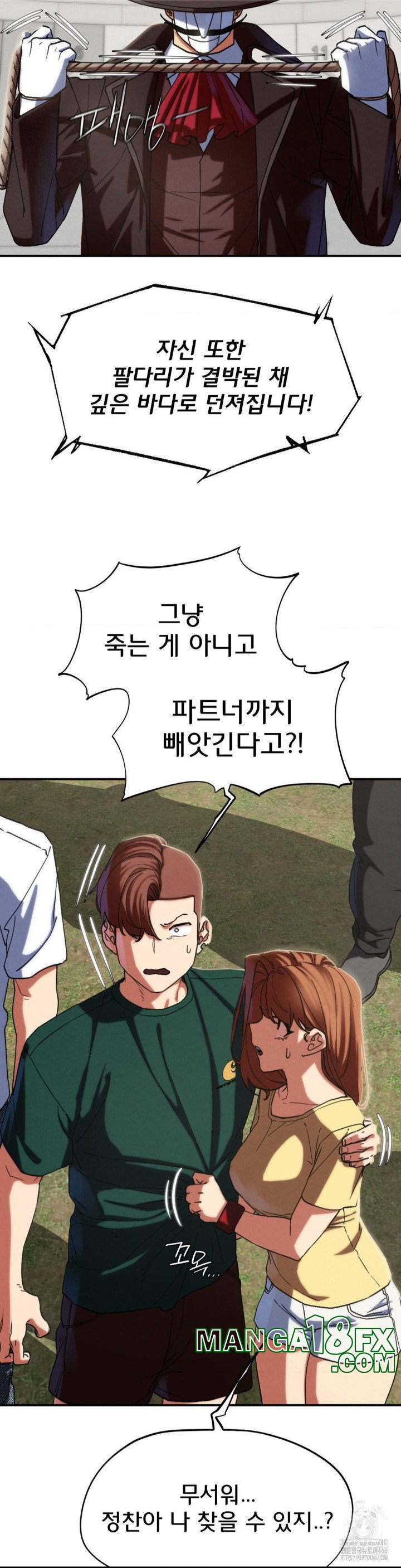 Seniors of Class 5 Raw Chapter 97 image 31