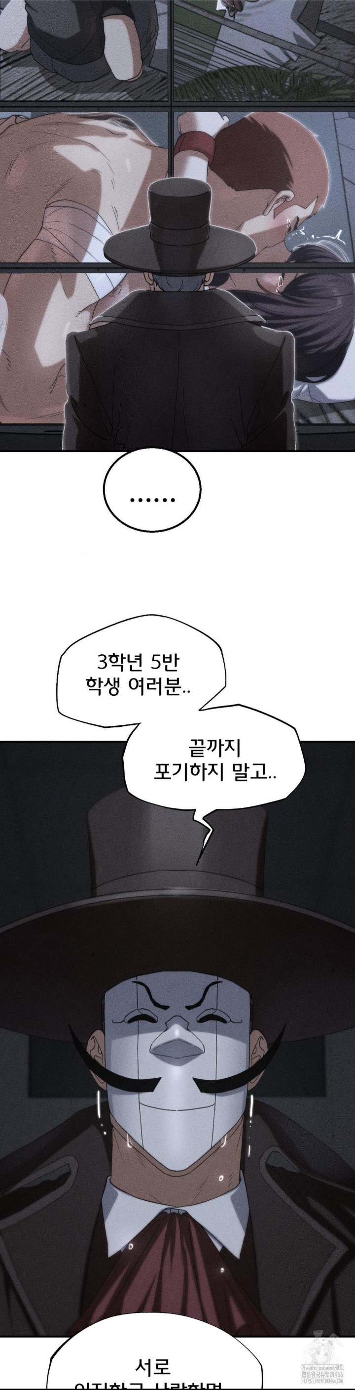 Seniors of Class 5 Raw Chapter 97 image 7