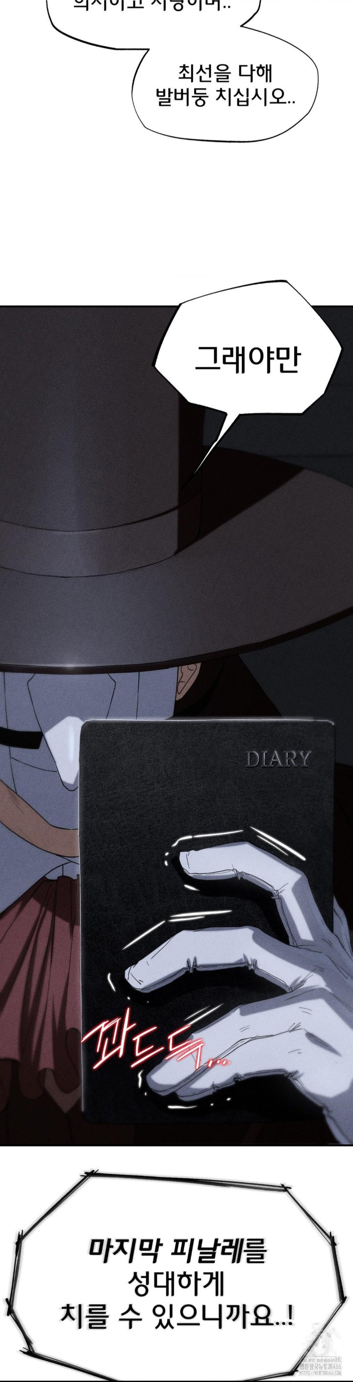 Seniors of Class 5 Raw Chapter 97 image 8