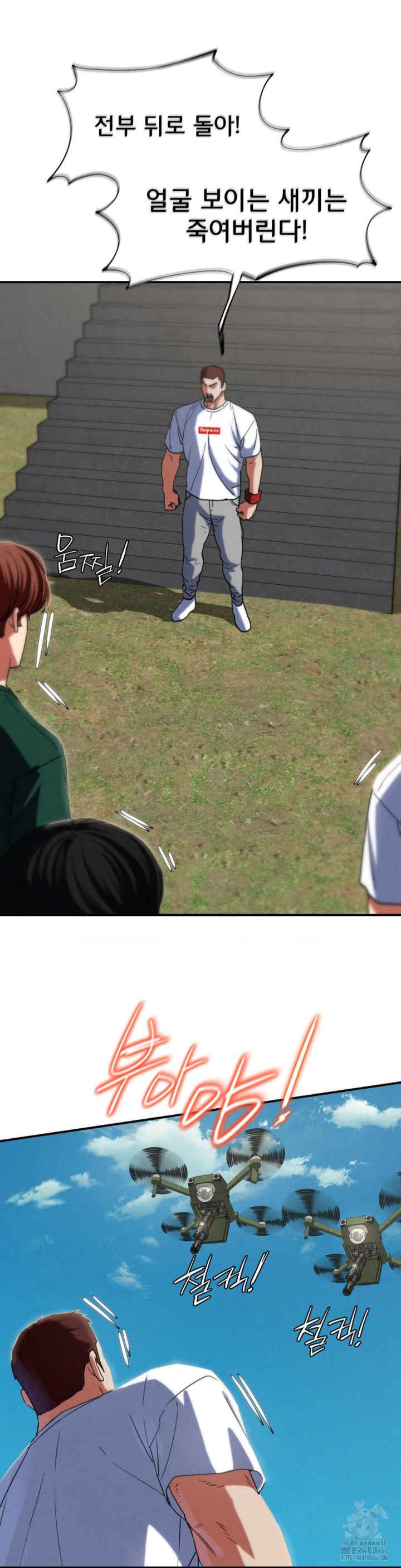 Seniors of Class 5 Raw Chapter 98 image 10