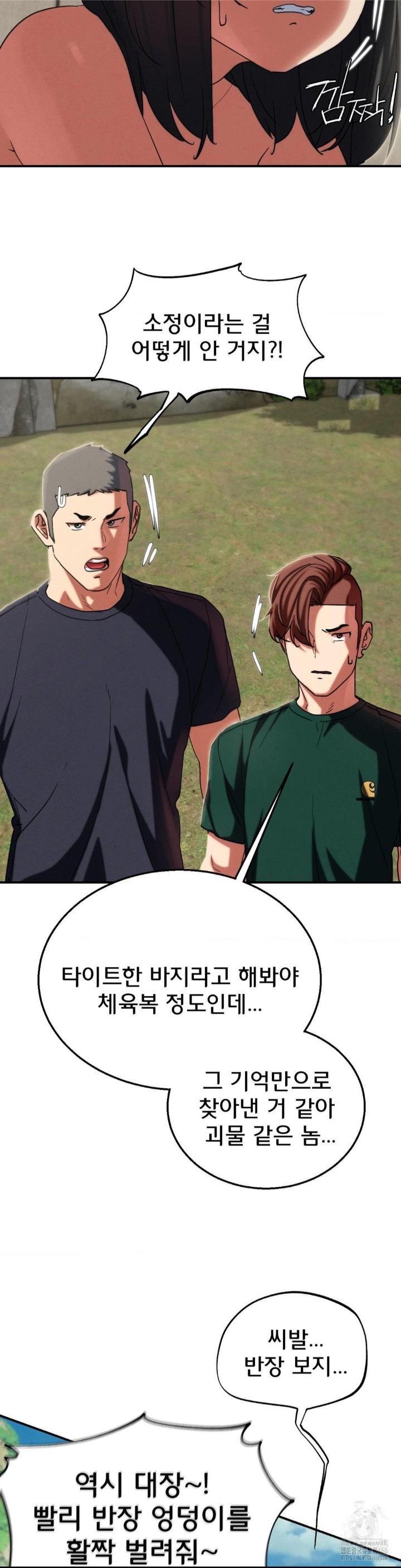 Seniors of Class 5 Raw Chapter 98 image 17