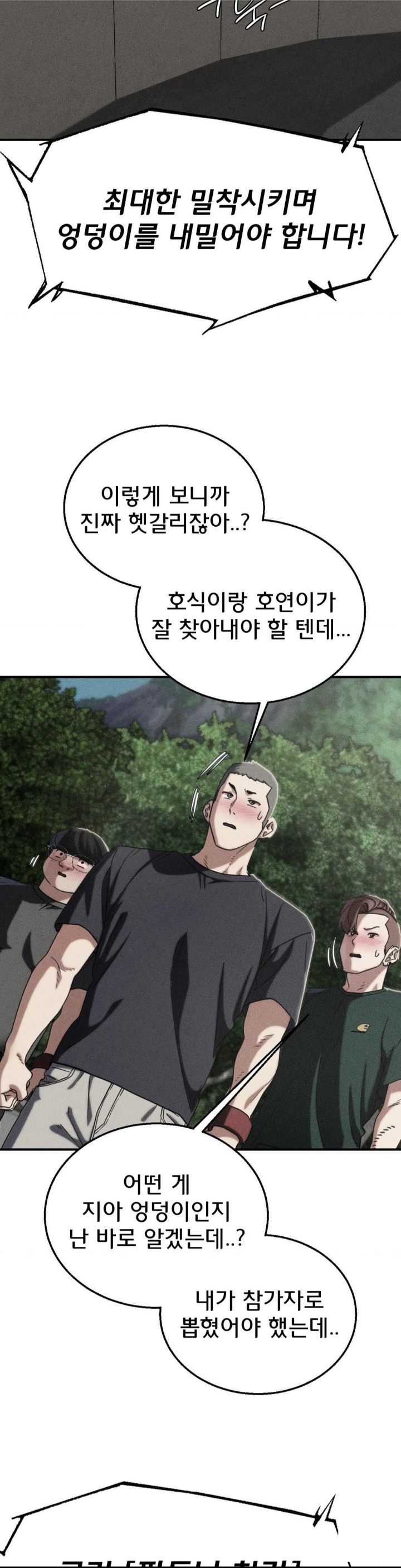 Seniors of Class 5 Raw Chapter 98 image 1