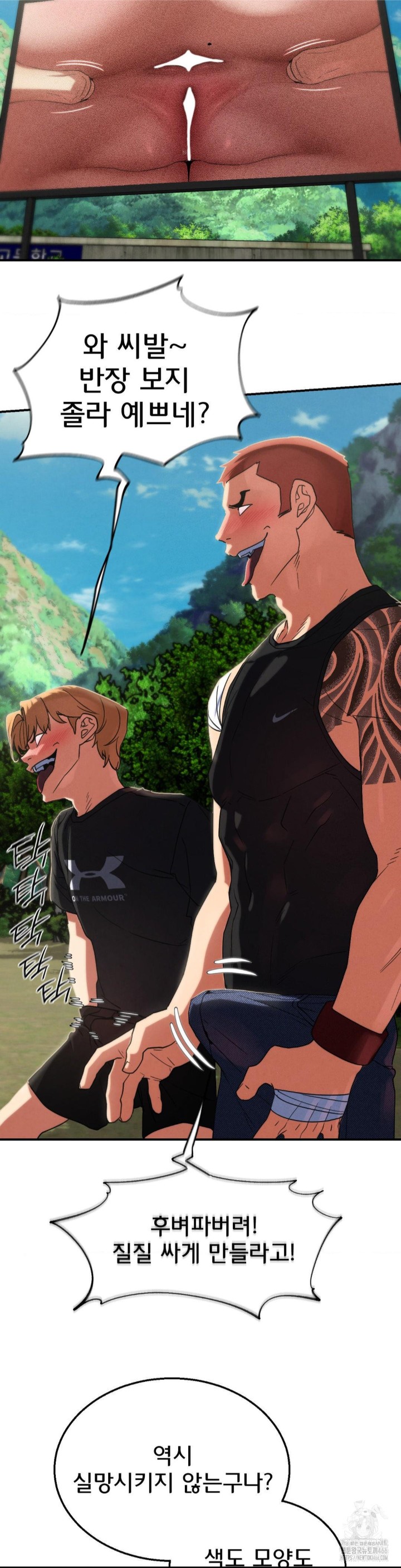 Seniors of Class 5 Raw Chapter 98 image 21