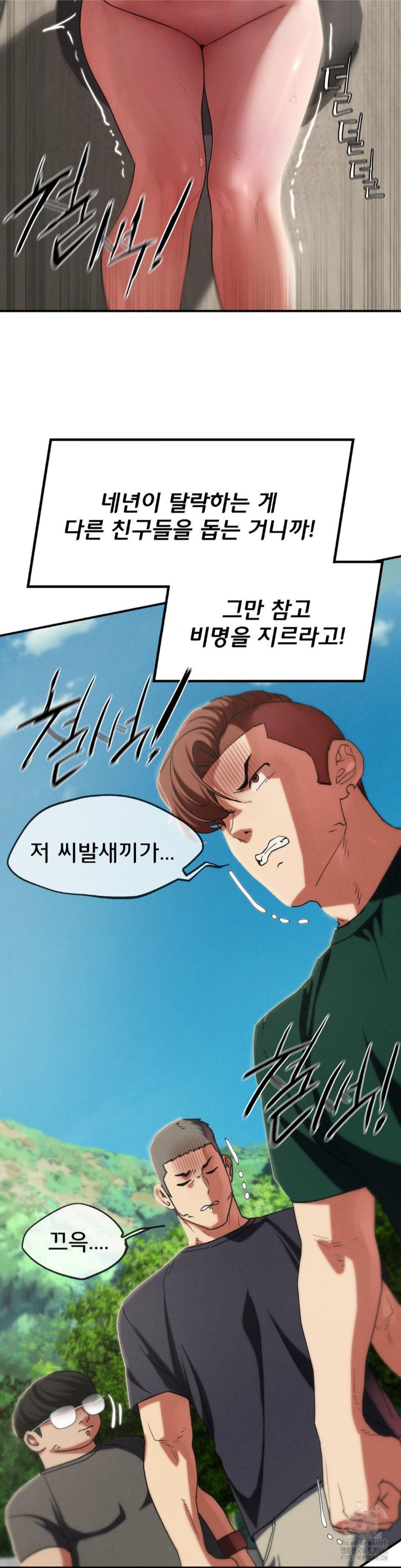 Seniors of Class 5 Raw Chapter 98 image 27