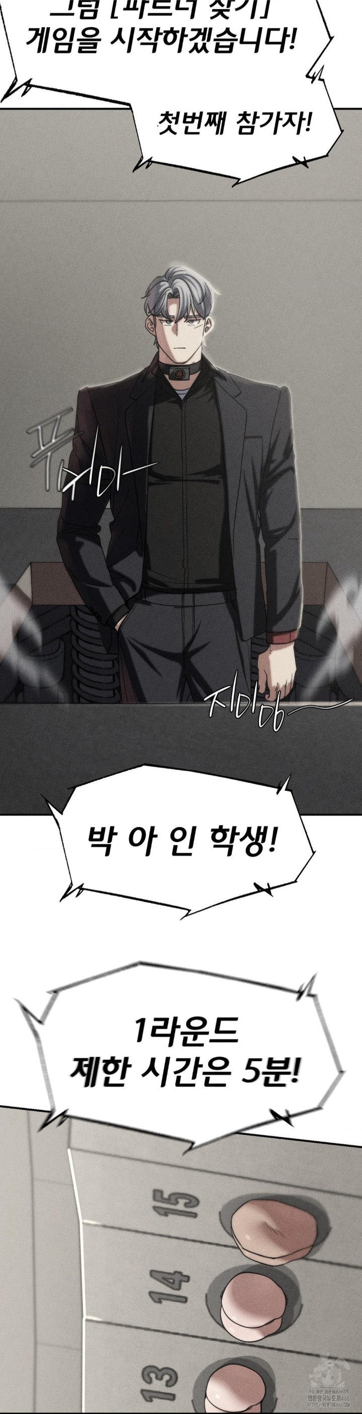 Seniors of Class 5 Raw Chapter 98 image 2
