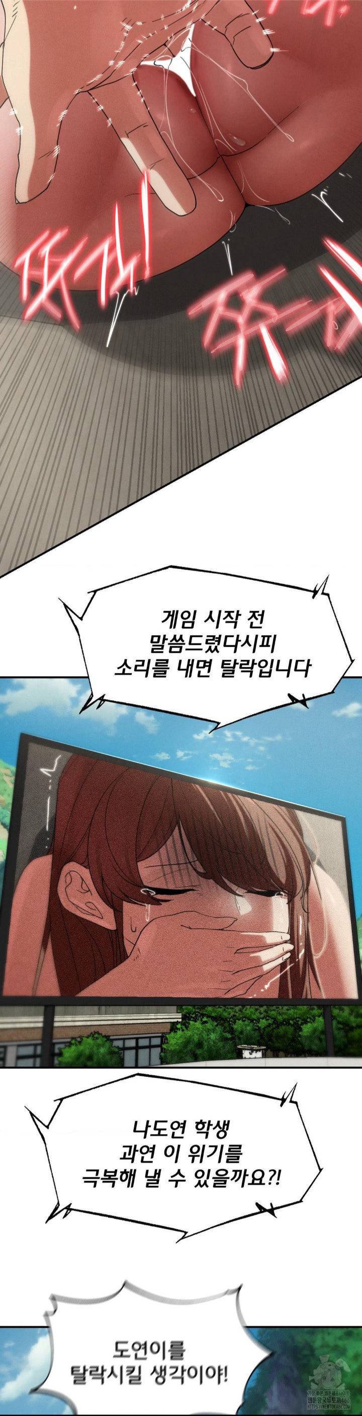 Seniors of Class 5 Raw Chapter 98 image 37