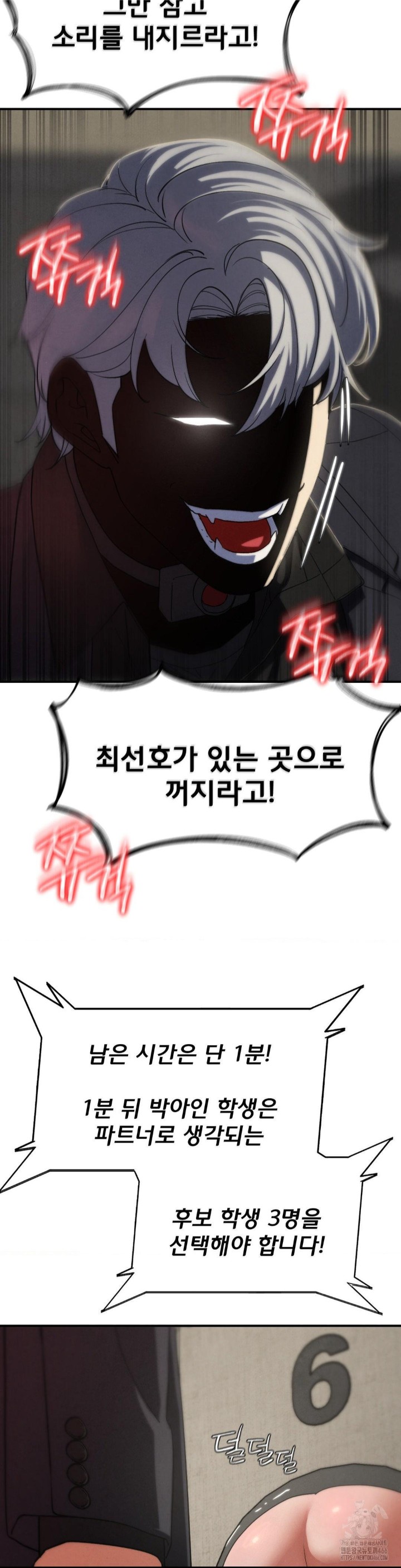 Seniors of Class 5 Raw Chapter 98 image 42