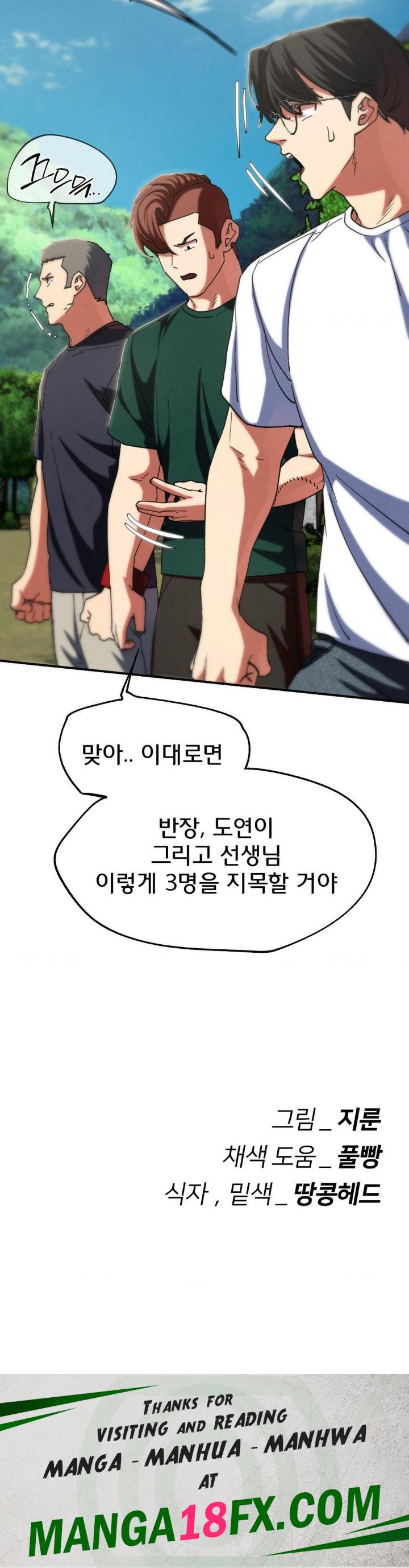 Seniors of Class 5 Raw Chapter 98 image 47