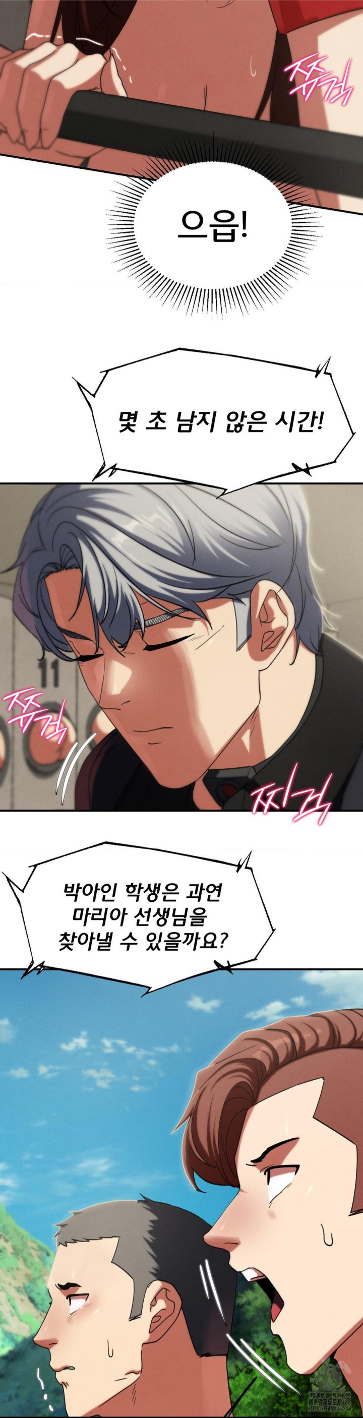 Seniors of Class 5 Raw Chapter 99 image 13