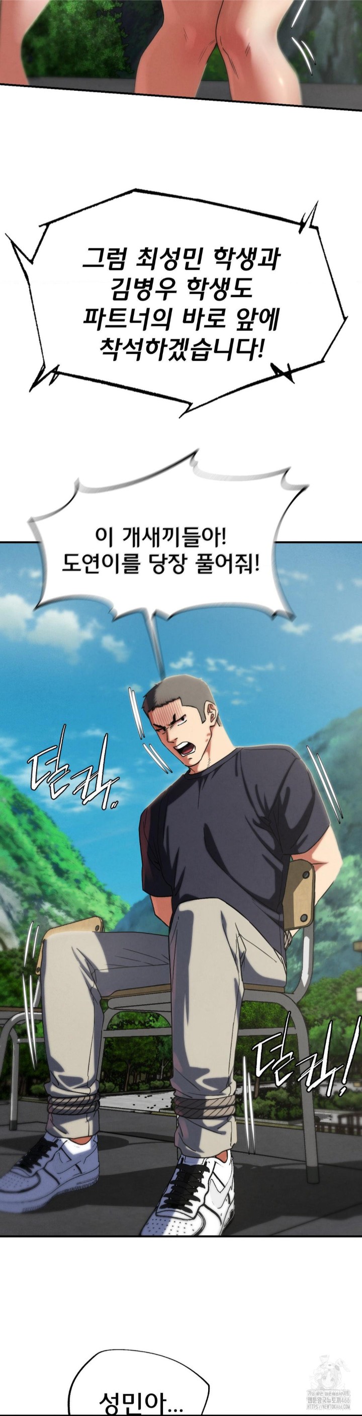 Seniors of Class 5 Raw Chapter 99 image 27