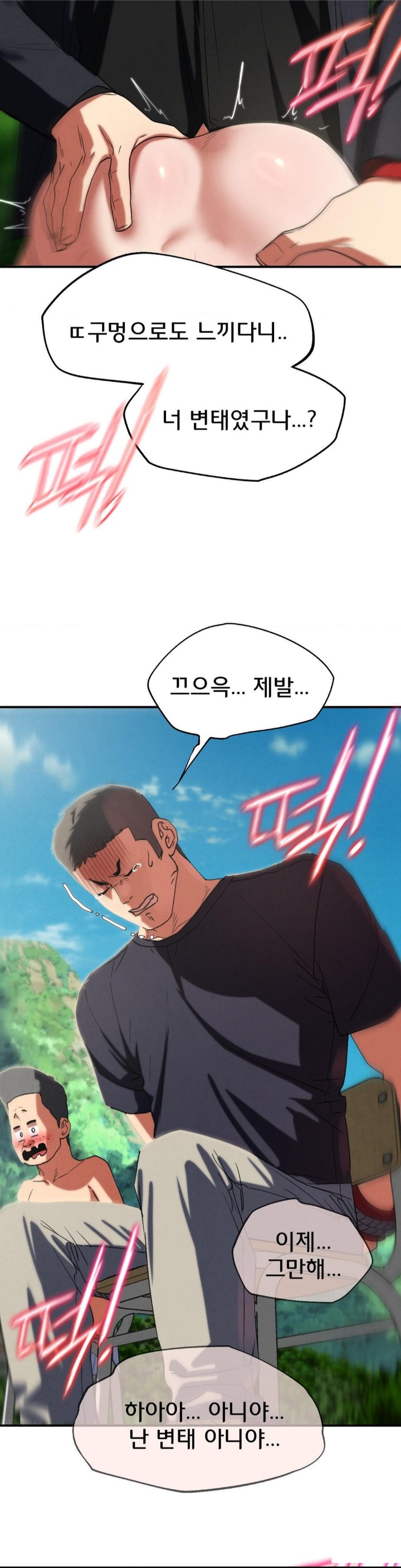 Seniors of Class 5 Raw Chapter 99 image 48